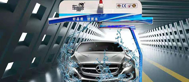 There is a car wash machine, it is called self-service computer car wash machine