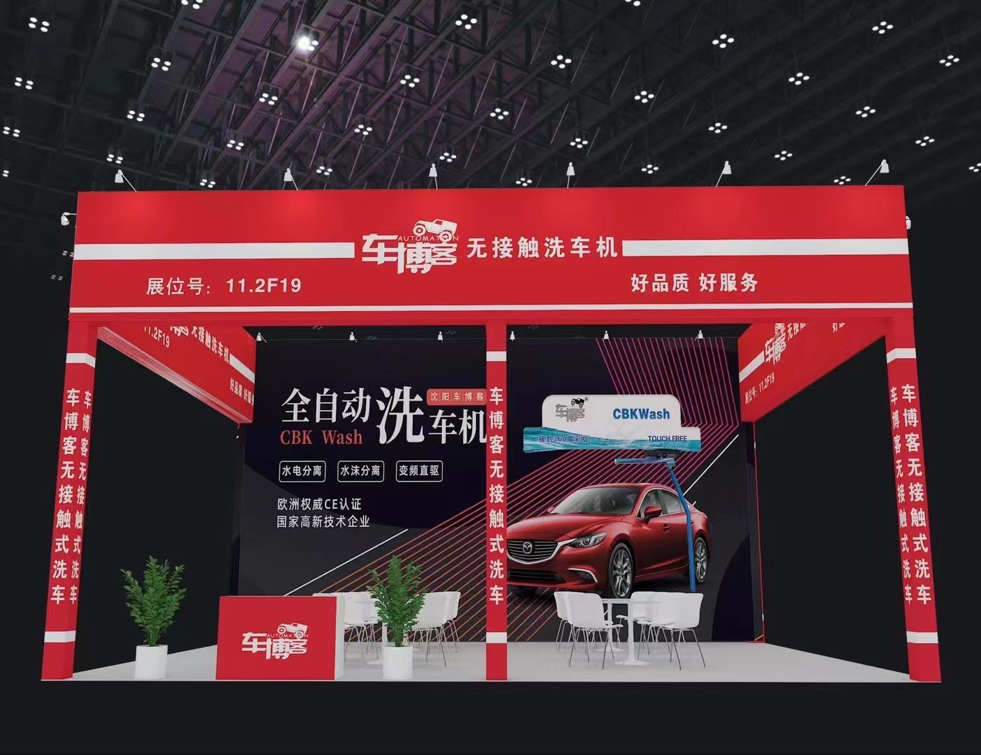 CBK-Go straight to the Guangzhou exhibition site